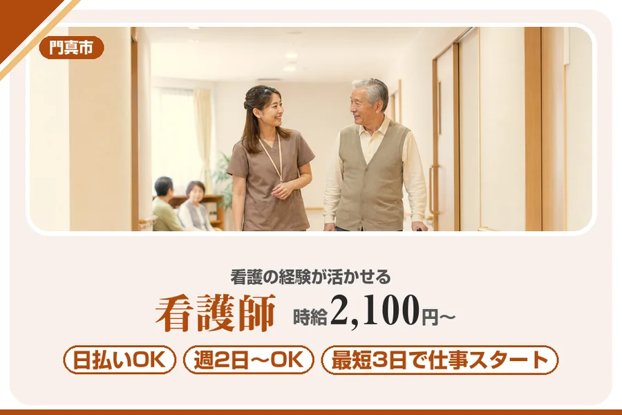 株式会社アルクススタッフィング