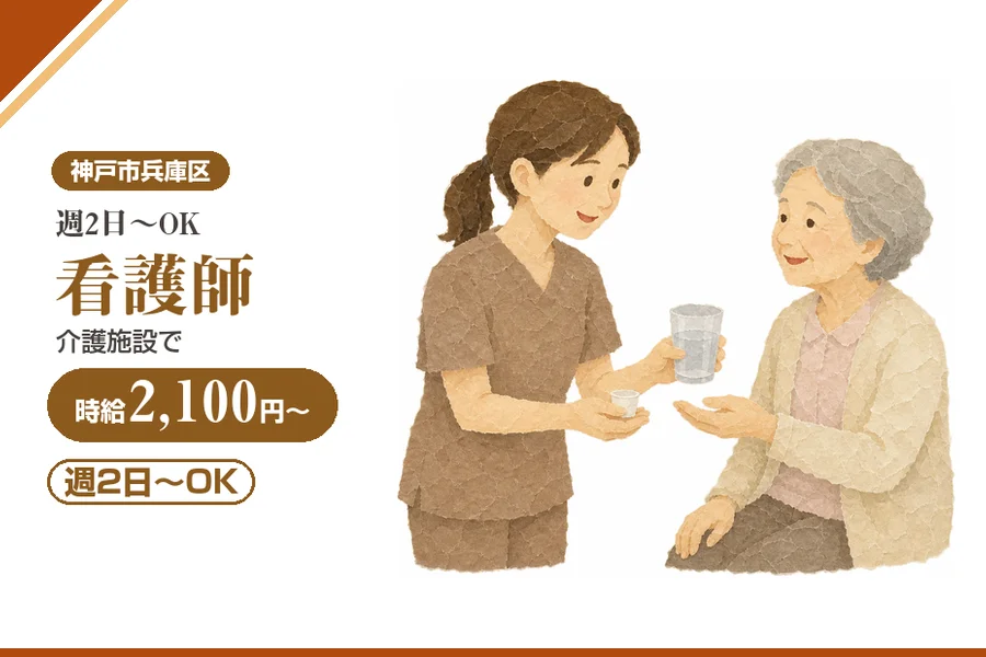株式会社アルクススタッフィング