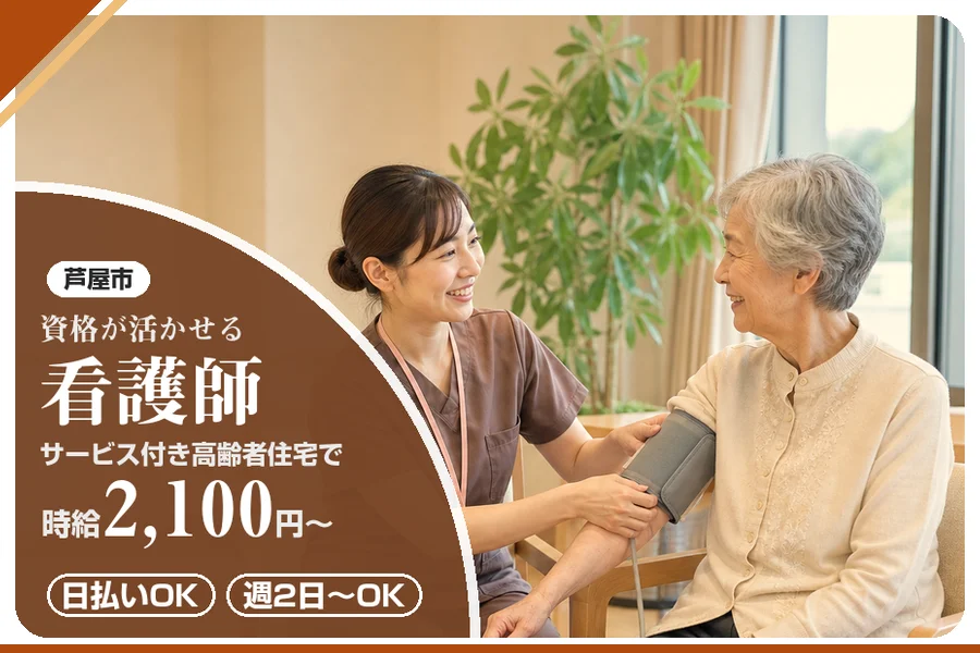 株式会社アルクススタッフィング