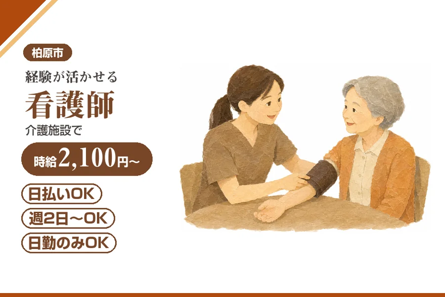 株式会社アルクススタッフィング