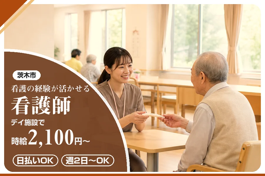 株式会社アルクススタッフィング