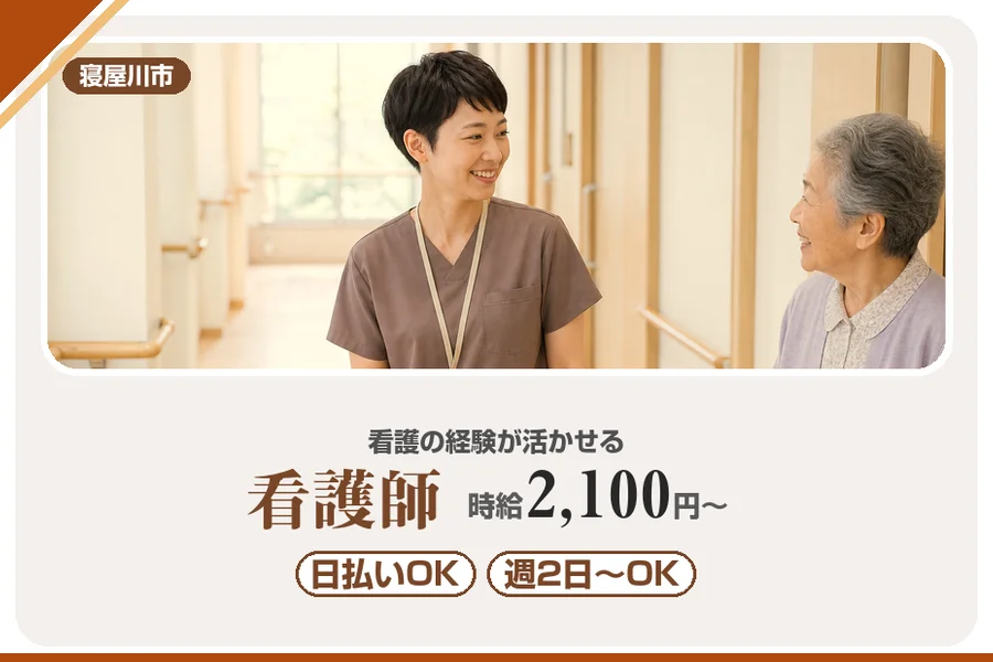 株式会社アルクススタッフィング