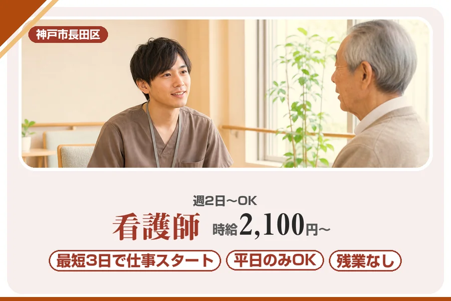 株式会社アルクススタッフィング