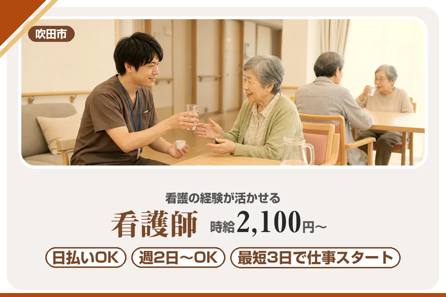 株式会社アルクススタッフィング