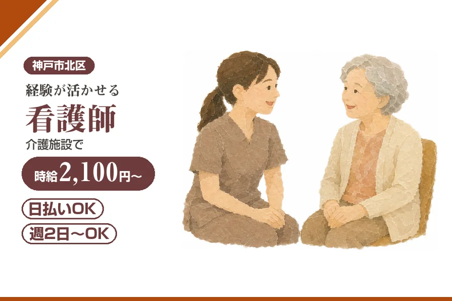株式会社アルクススタッフィング