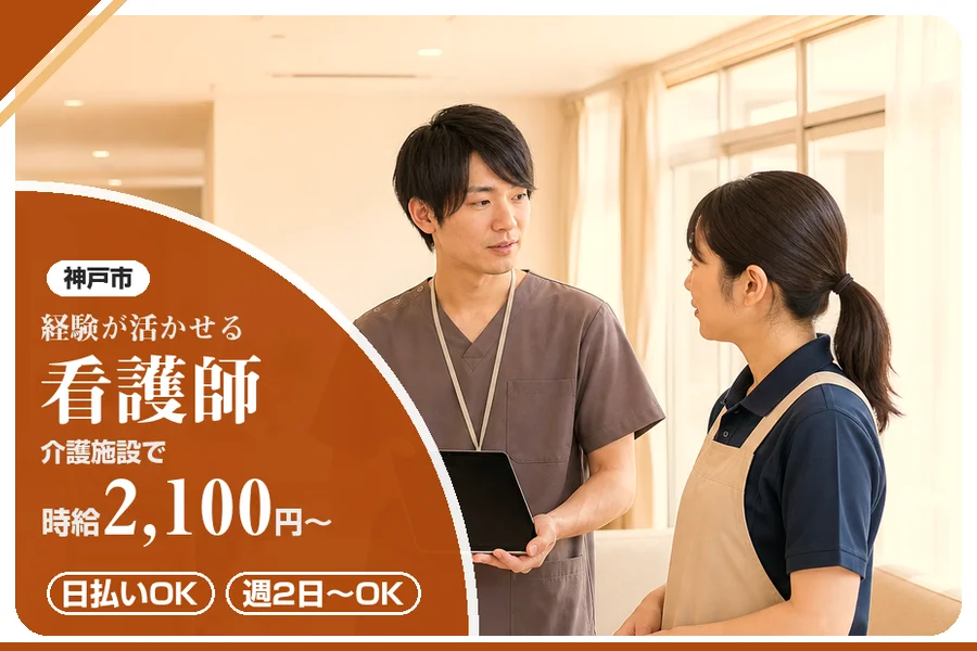 株式会社アルクススタッフィング