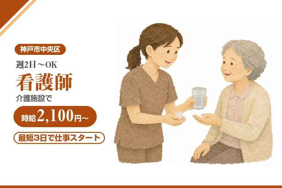 株式会社アルクススタッフィング