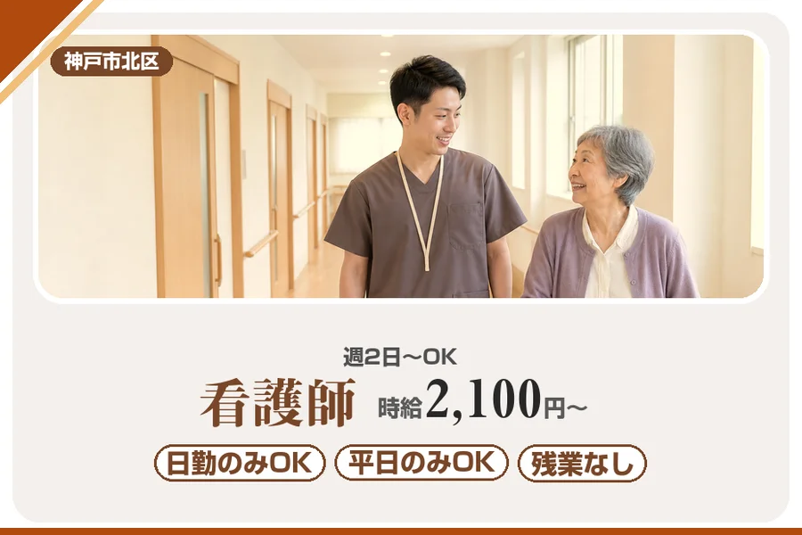 株式会社アルクススタッフィング