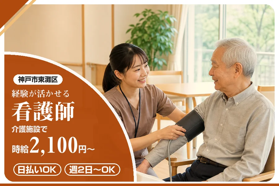 株式会社アルクススタッフィング