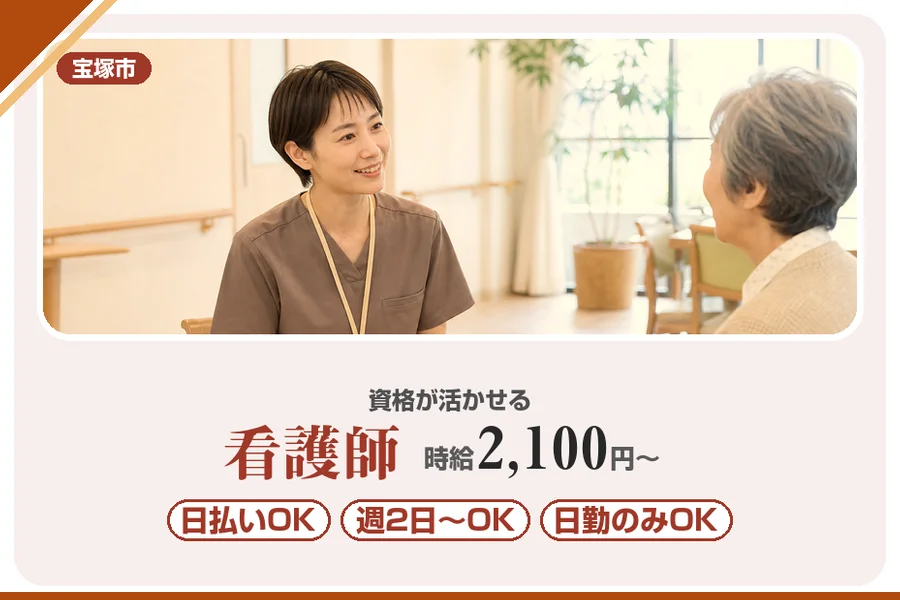 株式会社アルクススタッフィング