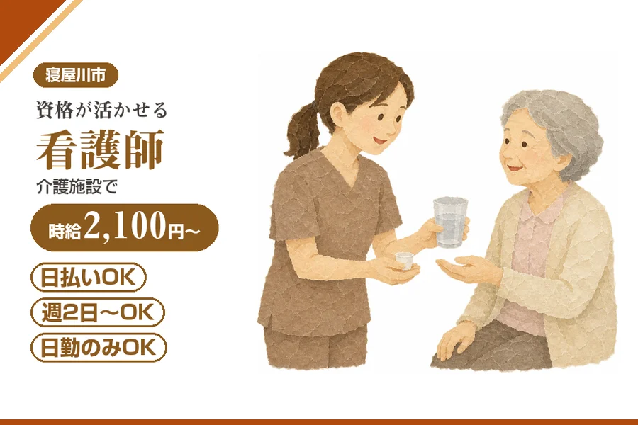 株式会社アルクススタッフィング