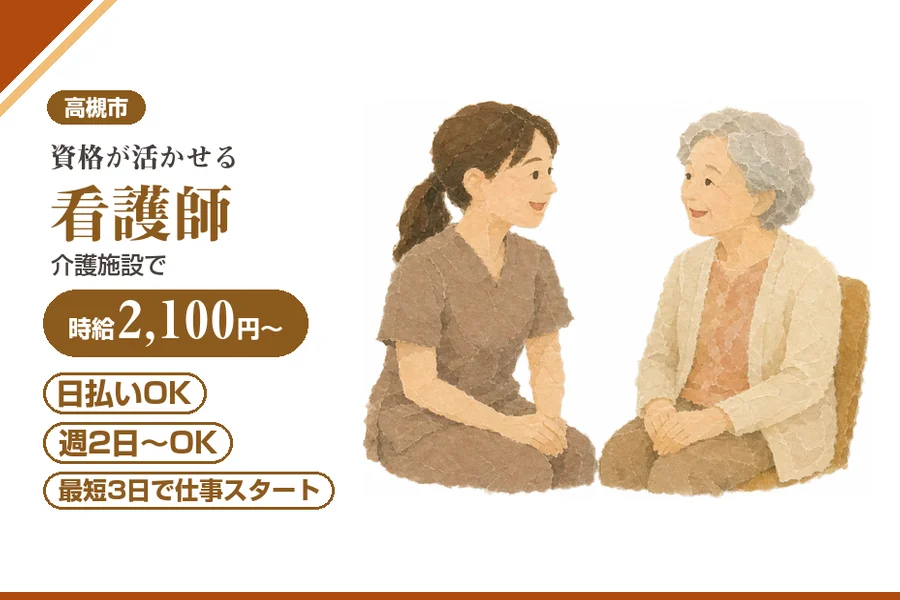 株式会社アルクススタッフィング