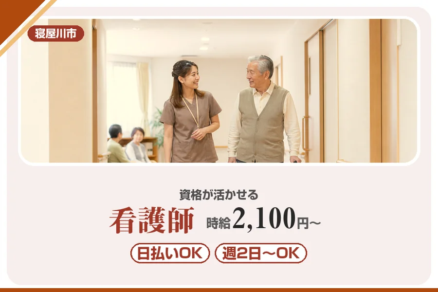 株式会社アルクススタッフィング