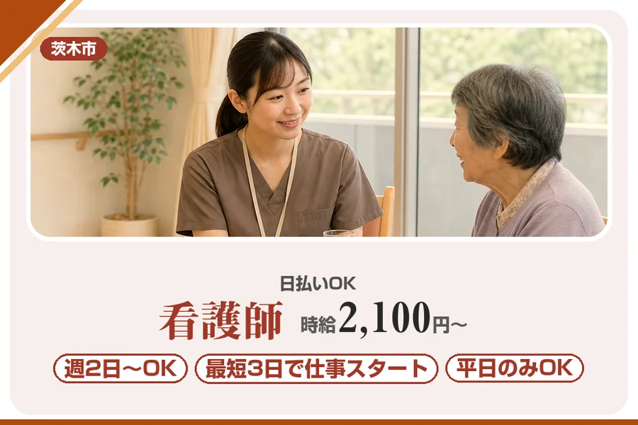株式会社アルクススタッフィング