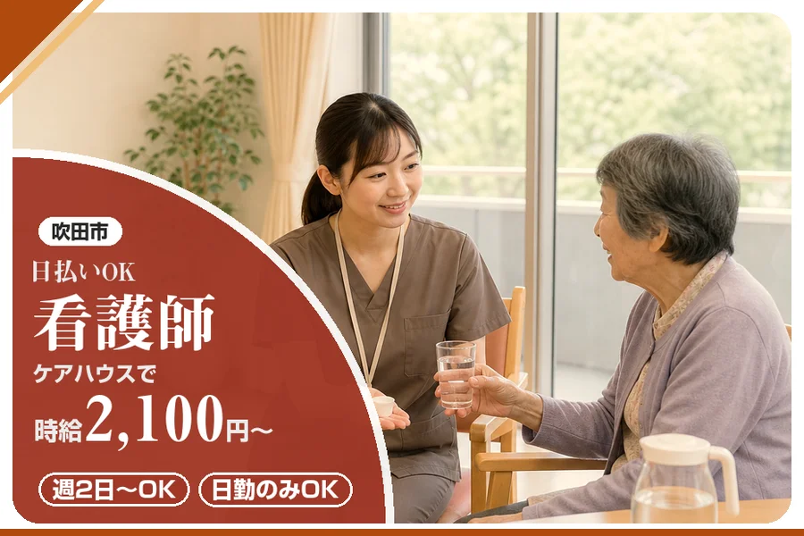 株式会社アルクススタッフィング
