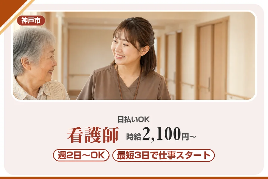 株式会社アルクススタッフィング