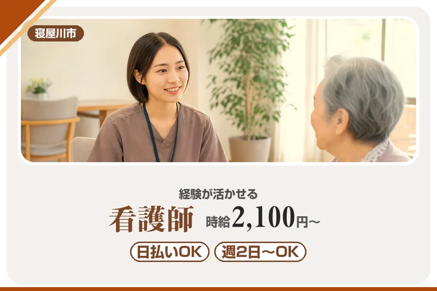 株式会社アルクススタッフィング