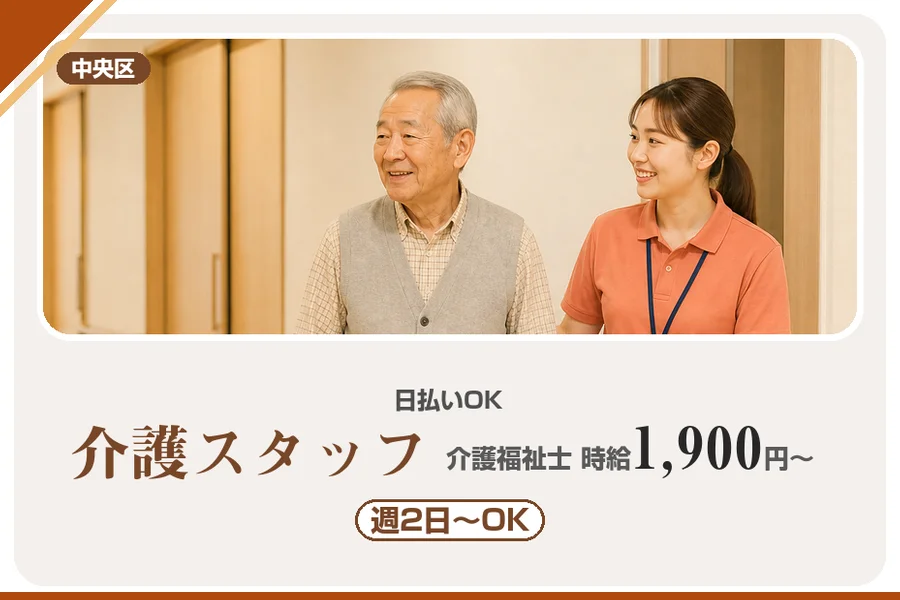 アルバイトイメージ画像
