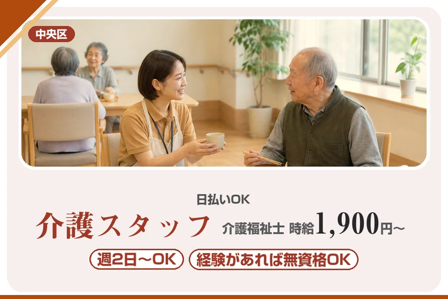アルバイトイメージ画像