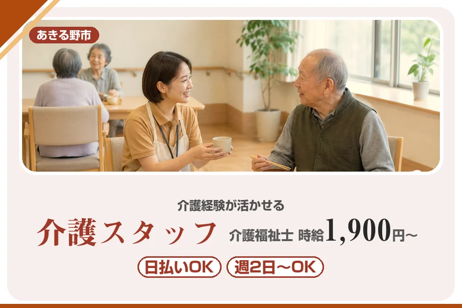 アルバイトイメージ画像