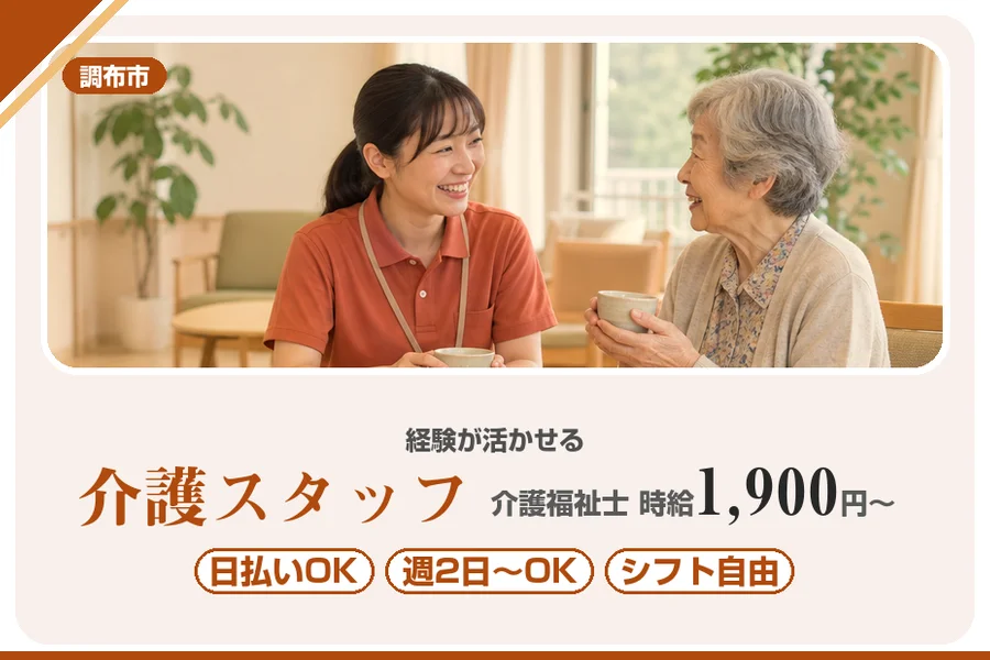 アルバイトイメージ画像