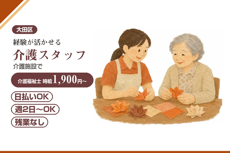 アルバイトイメージ画像