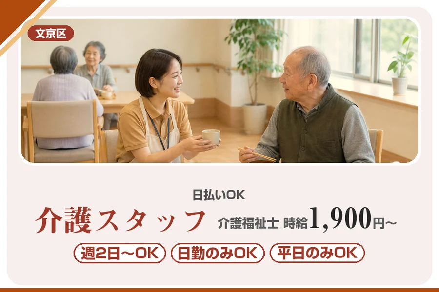 アルバイトイメージ画像
