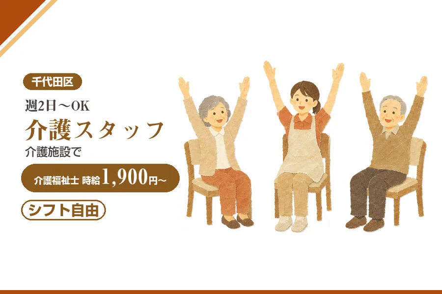 アルバイトイメージ画像