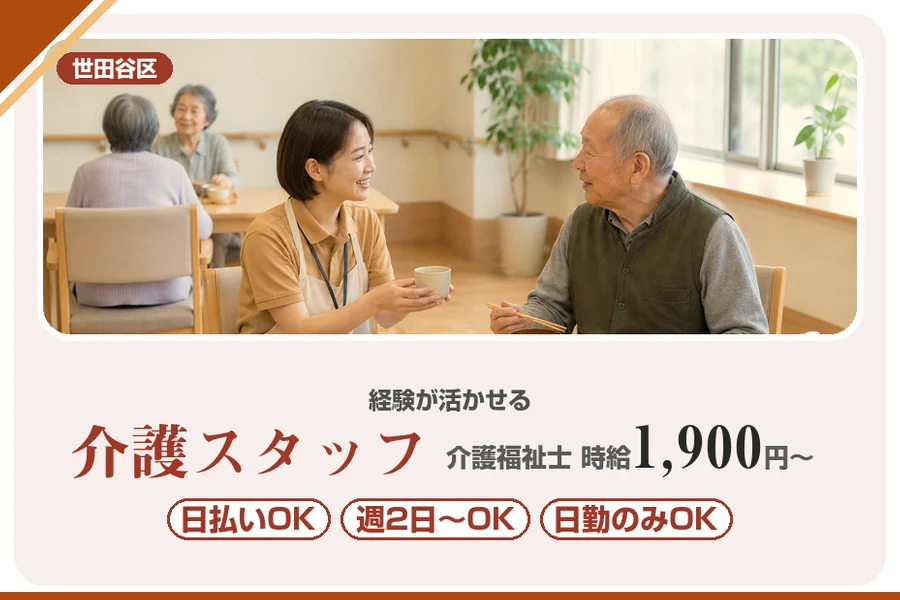 アルバイトイメージ画像