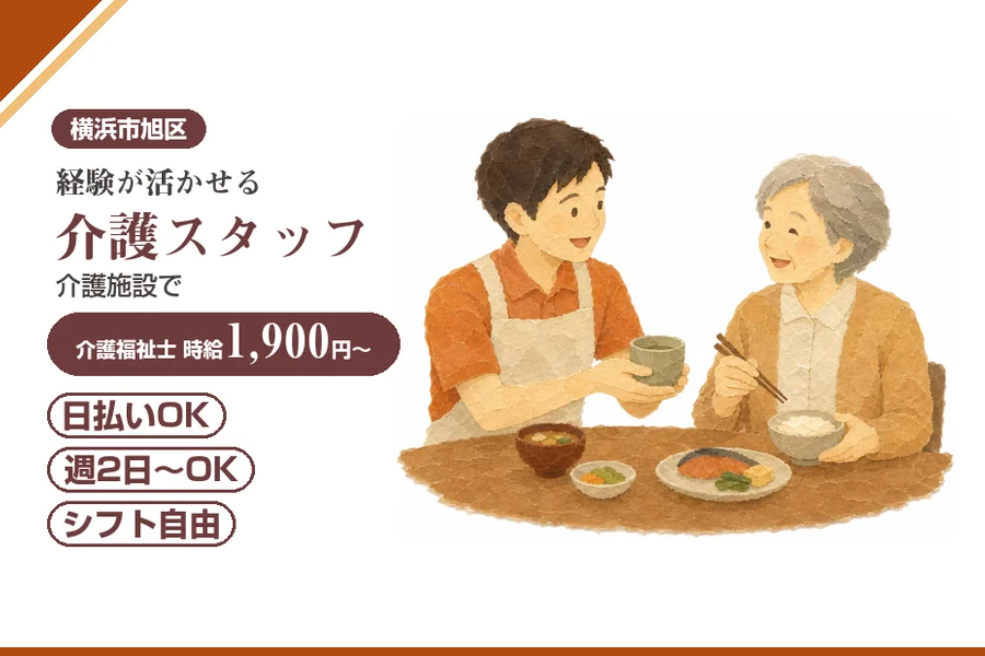 アルバイトイメージ画像