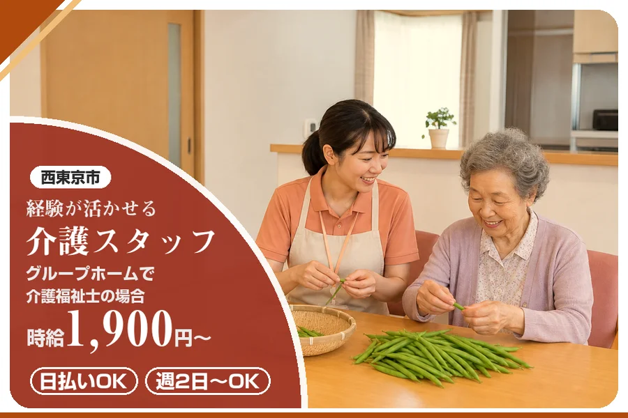 アルバイトイメージ画像