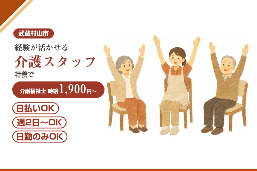 アルバイトイメージ画像