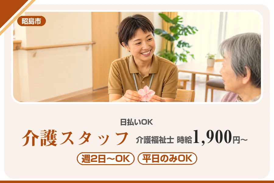 アルバイトイメージ画像