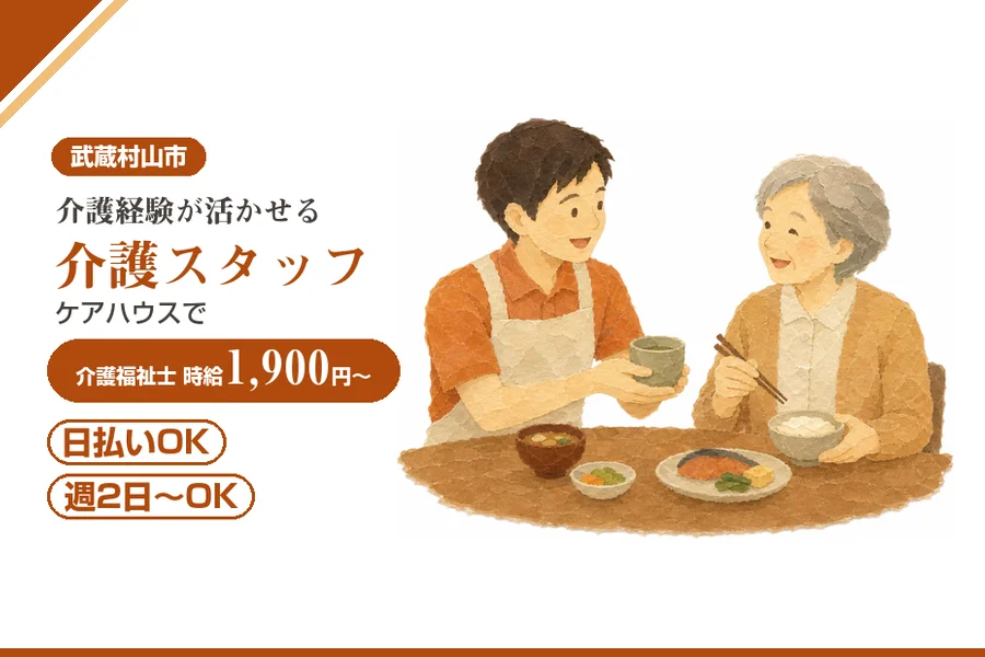 アルバイトイメージ画像