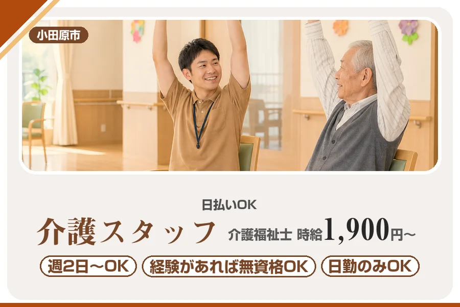 アルバイトイメージ画像
