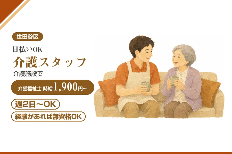 アルバイトイメージ画像