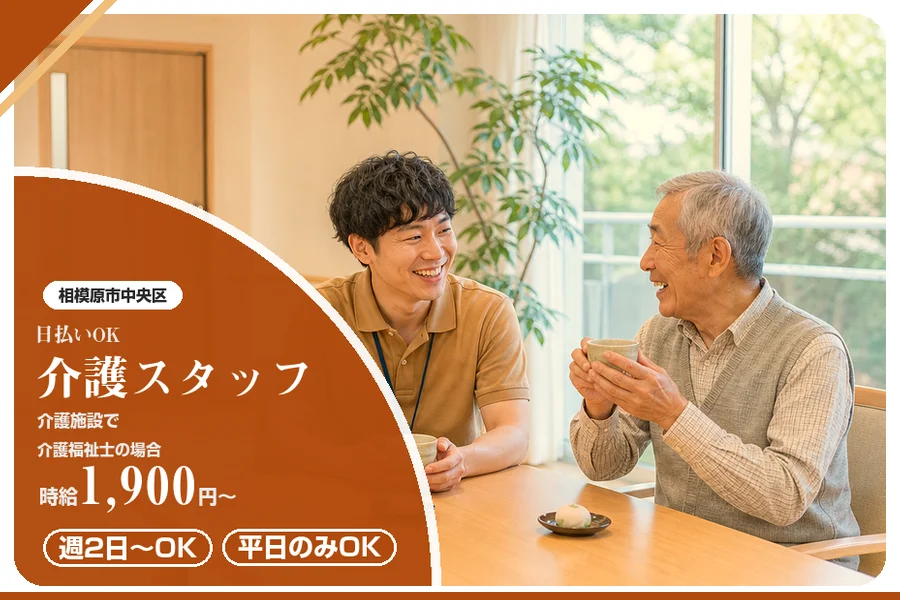 アルバイトイメージ画像