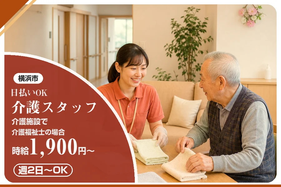 アルバイトイメージ画像
