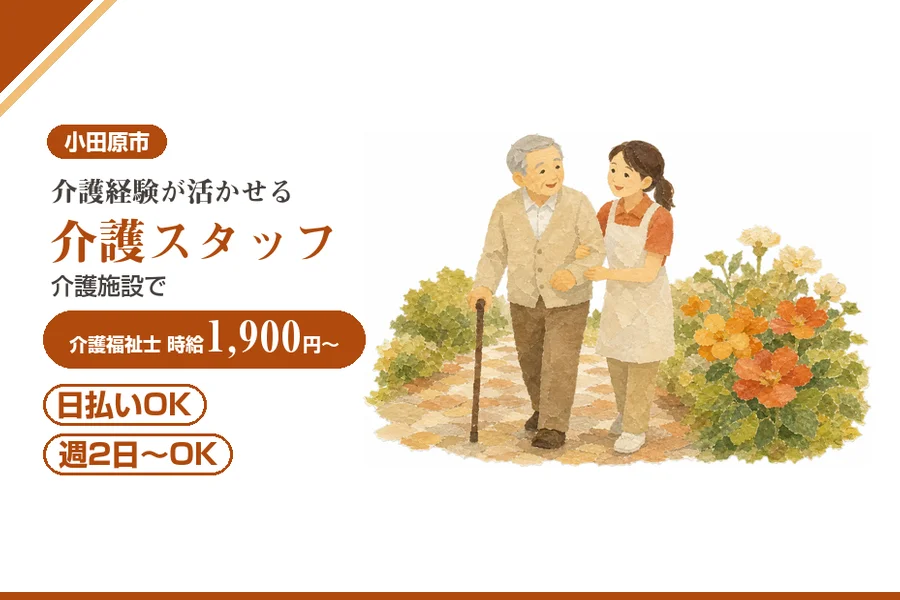 アルバイトイメージ画像