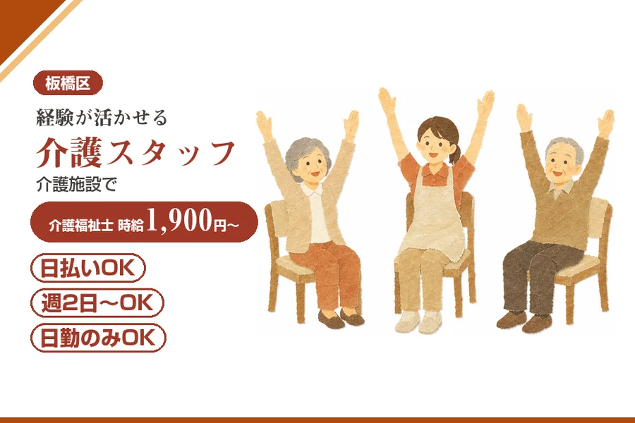 アルバイトイメージ画像