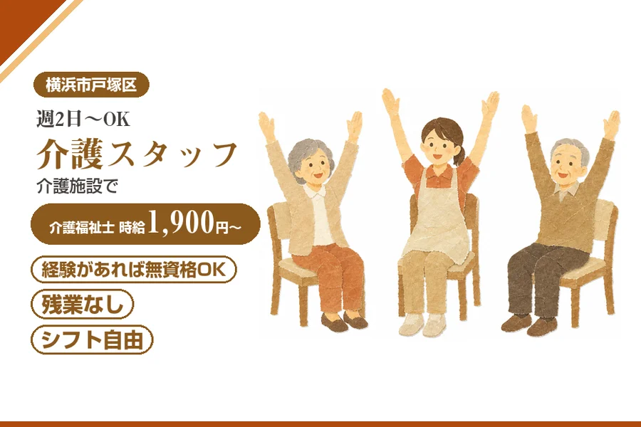 アルバイトイメージ画像