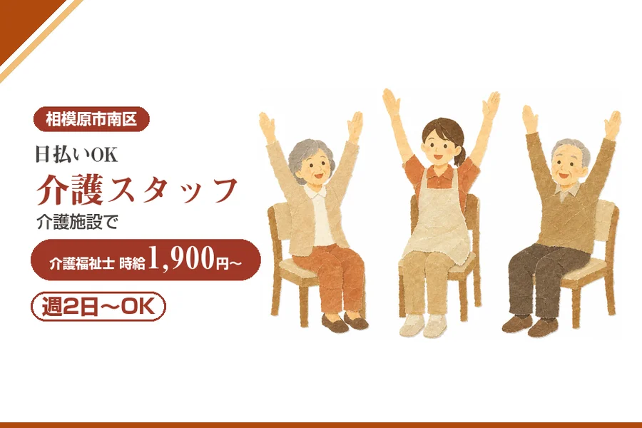アルバイトイメージ画像
