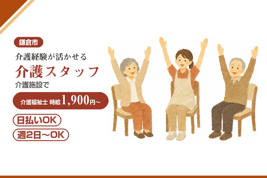 アルバイトイメージ画像