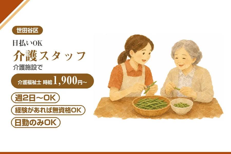 アルバイトイメージ画像