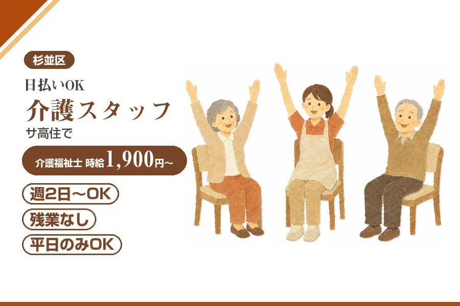 アルバイトイメージ画像
