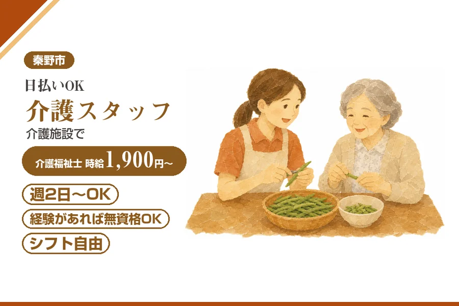 アルバイトイメージ画像