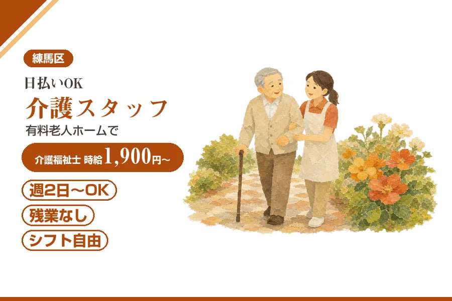 アルバイトイメージ画像