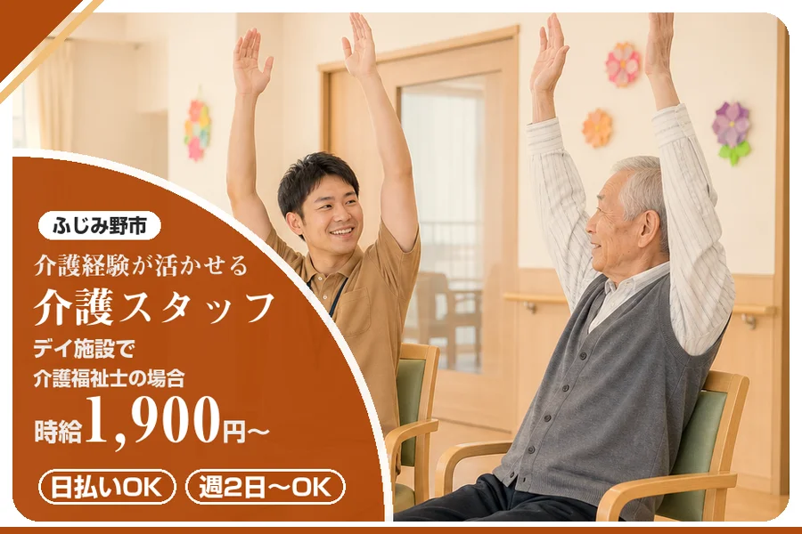 アルバイトイメージ画像