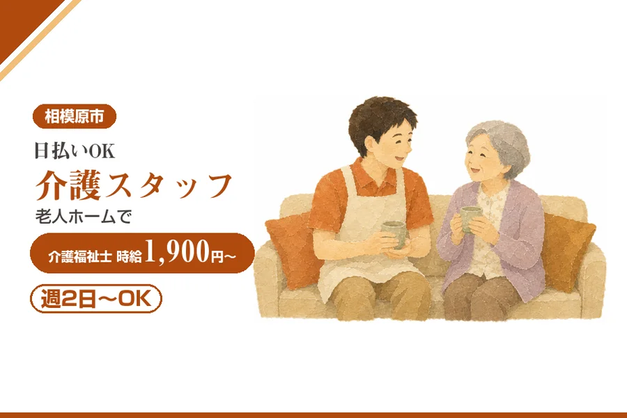 アルバイトイメージ画像