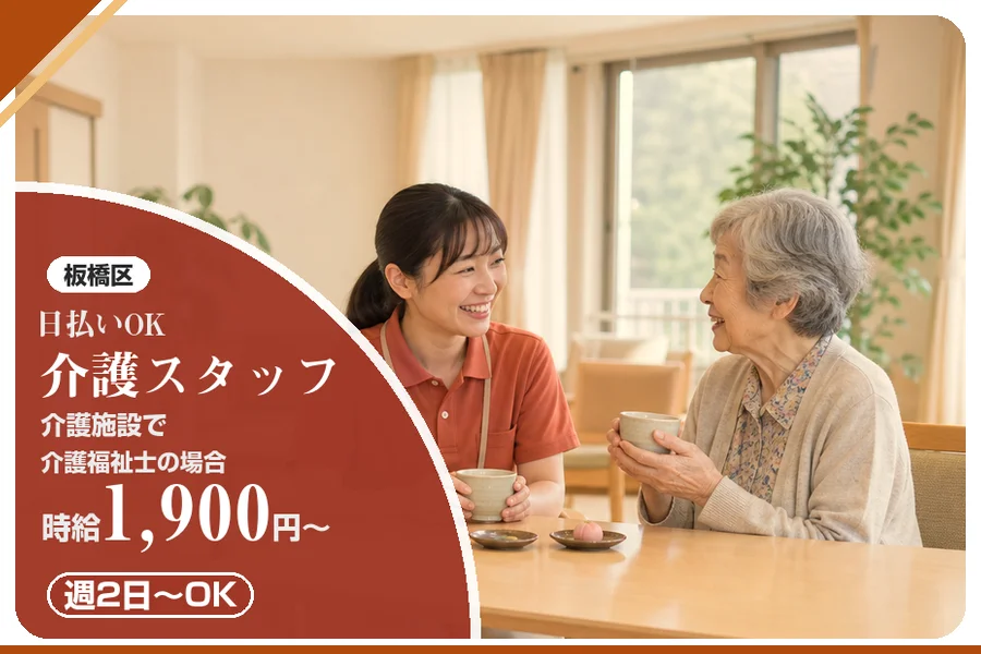 アルバイトイメージ画像